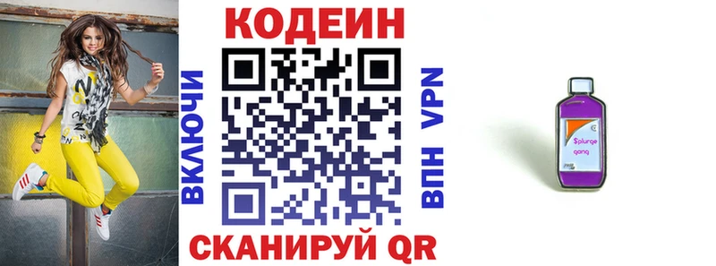 Купить где  Остров  Codein напиток Lean (лин) 