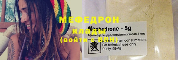 мяу мяу кристалл Касимов