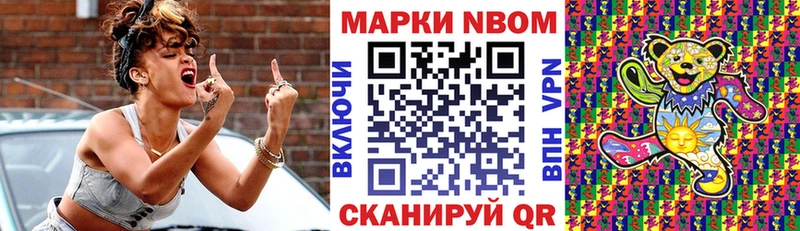 Марки NBOMe 1,8мг  Купить закладки  Остров 